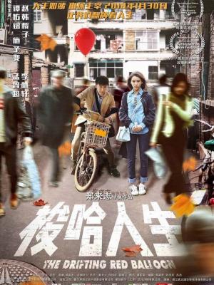 长夜拾荒者 封面
